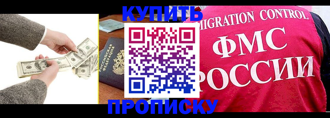 временная регистрация для школы в Харовске